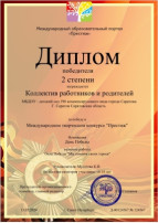 Диплом победителя Диплом победителя.